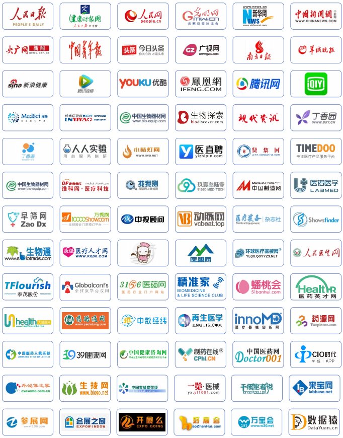 圖片10.png 2021年12月25-27日·廣州|2021中國腫瘤防治聯(lián)盟年會暨中國精準醫(yī)學(xué)大會-肽度TIMEDOO