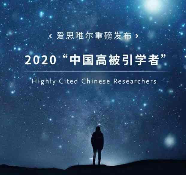 祝賀空軍軍醫(yī)大學(xué)西京骨科醫(yī)院院長(zhǎng)羅卓荊教授 入選2020年中國(guó)高被引學(xué)者榜單-肽度TIMEDOO