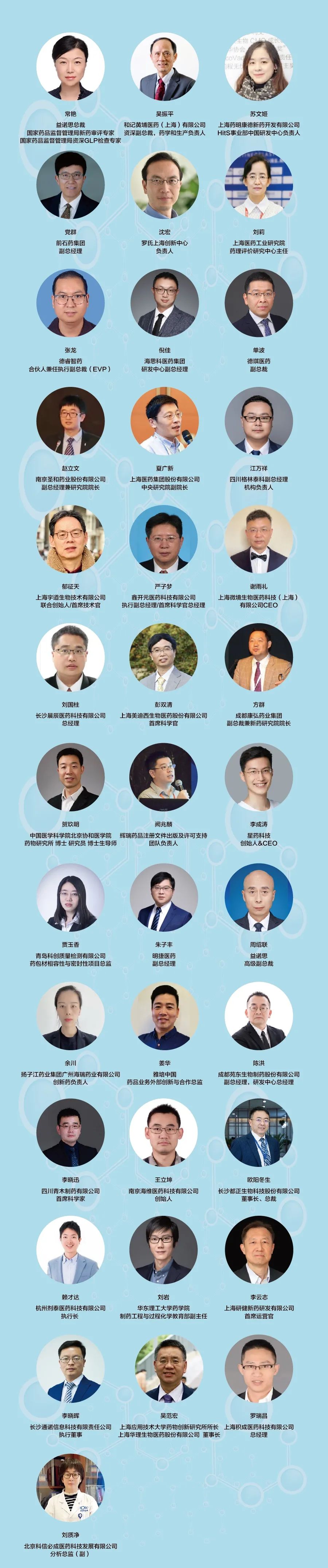 【火熱招商中】千人大會IDC2021·青島再起航--化學(xué)創(chuàng)新藥與改良型新藥CMC論壇-肽度TIMEDOO