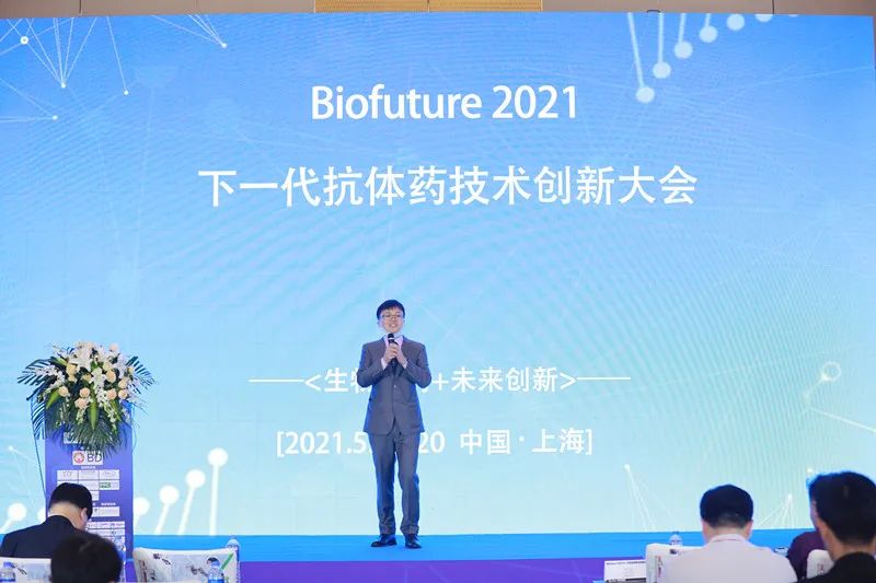 明年1月上海丨Biofuture 2022 第三屆生物醫(yī)藥未來領(lǐng)袖峰會-肽度TIMEDOO