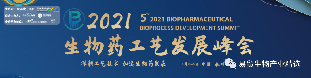 最后注冊(cè)機(jī)會(huì)|2021BPD精彩不減-肽度TIMEDOO