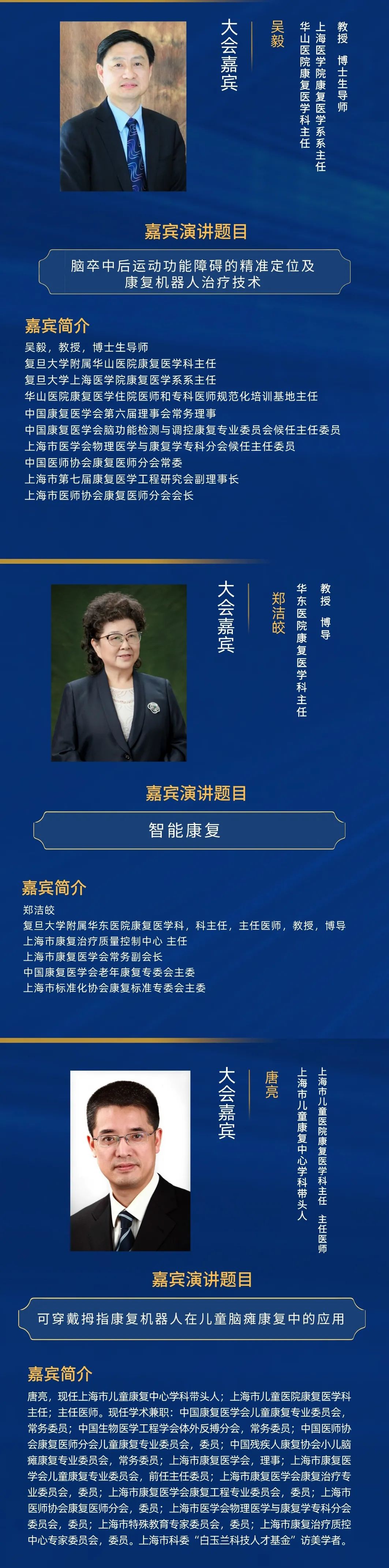 2021中國醫(yī)療機器人產(chǎn)業(yè)創(chuàng)新大會11月27日上海召開-肽度TIMEDOO