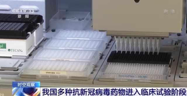 我國(guó)多種抗新冠病毒藥物進(jìn)入臨床試驗(yàn)階段-肽度TIMEDOO