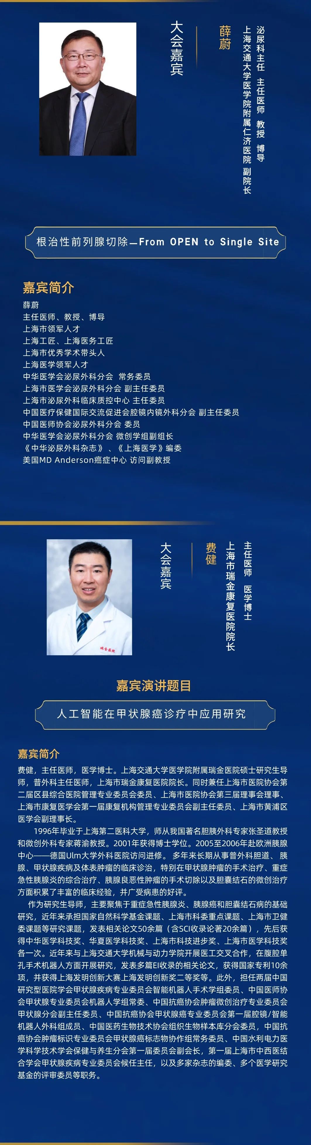 2021中國醫(yī)療機器人產(chǎn)業(yè)創(chuàng)新大會11月27日上海召開-肽度TIMEDOO