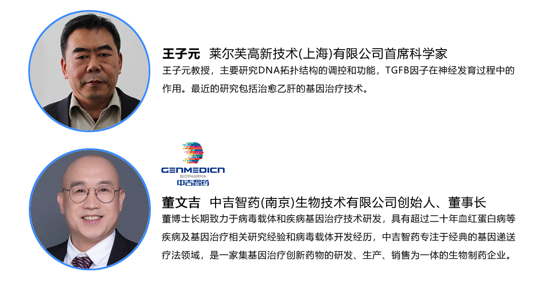 第二屆細(xì)胞和基因治療技術(shù)論壇(WCGT)將于2022年1月9-10日在上海舉辦-肽度TIMEDOO
