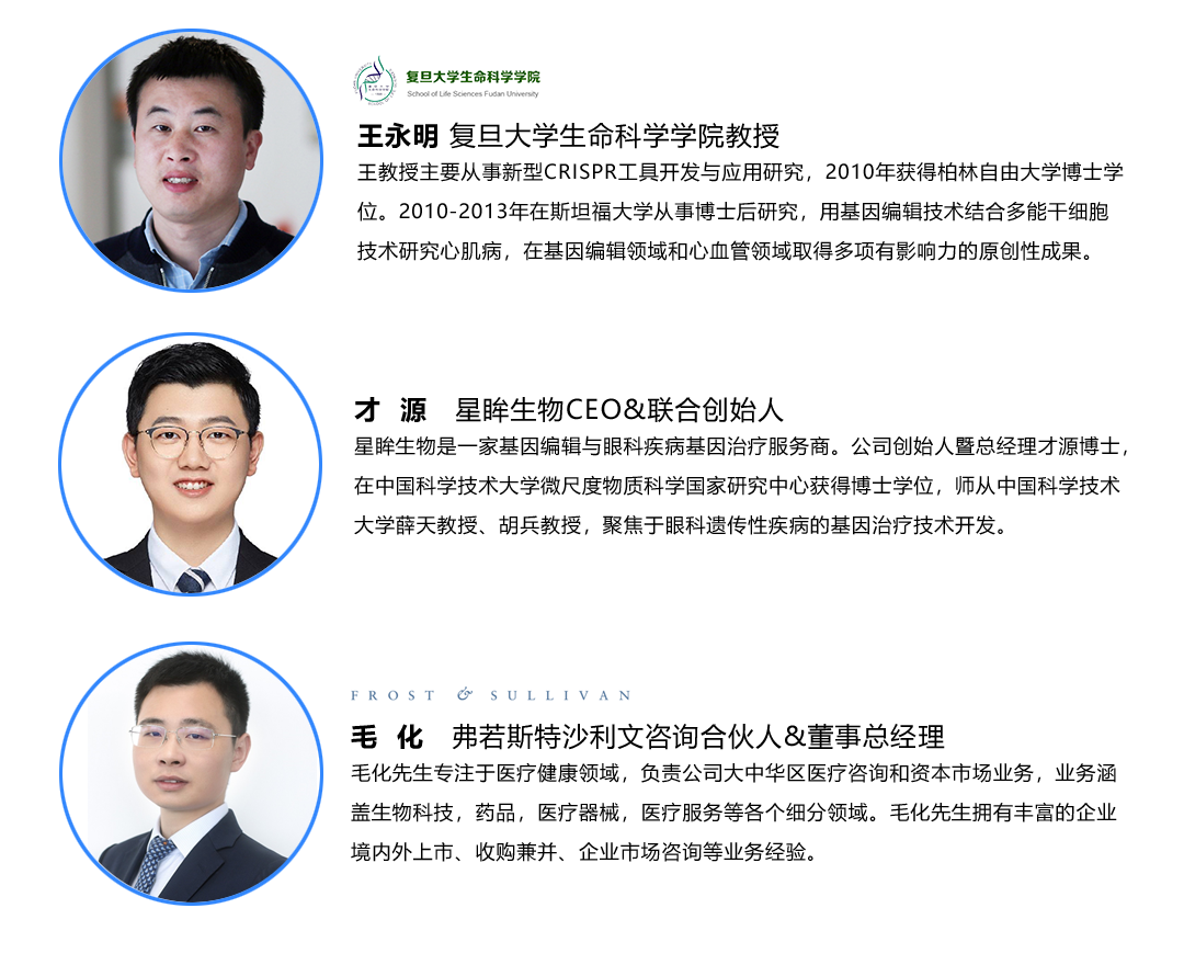 第二屆細(xì)胞和基因治療技術(shù)論壇(WCGT)將于2022年1月9-10日在上海舉辦-肽度TIMEDOO