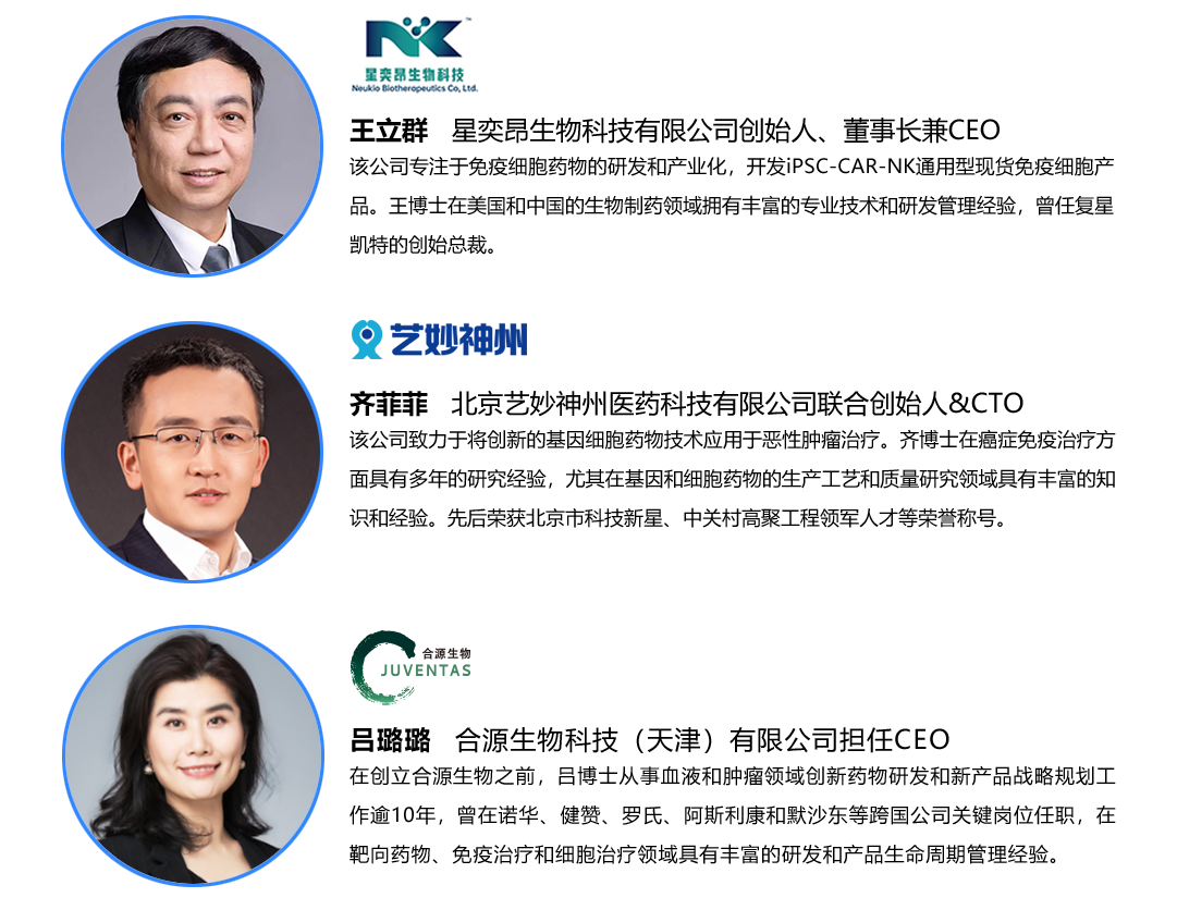 第二屆細(xì)胞和基因治療技術(shù)論壇(WCGT)將于2022年1月9-10日在上海舉辦-肽度TIMEDOO