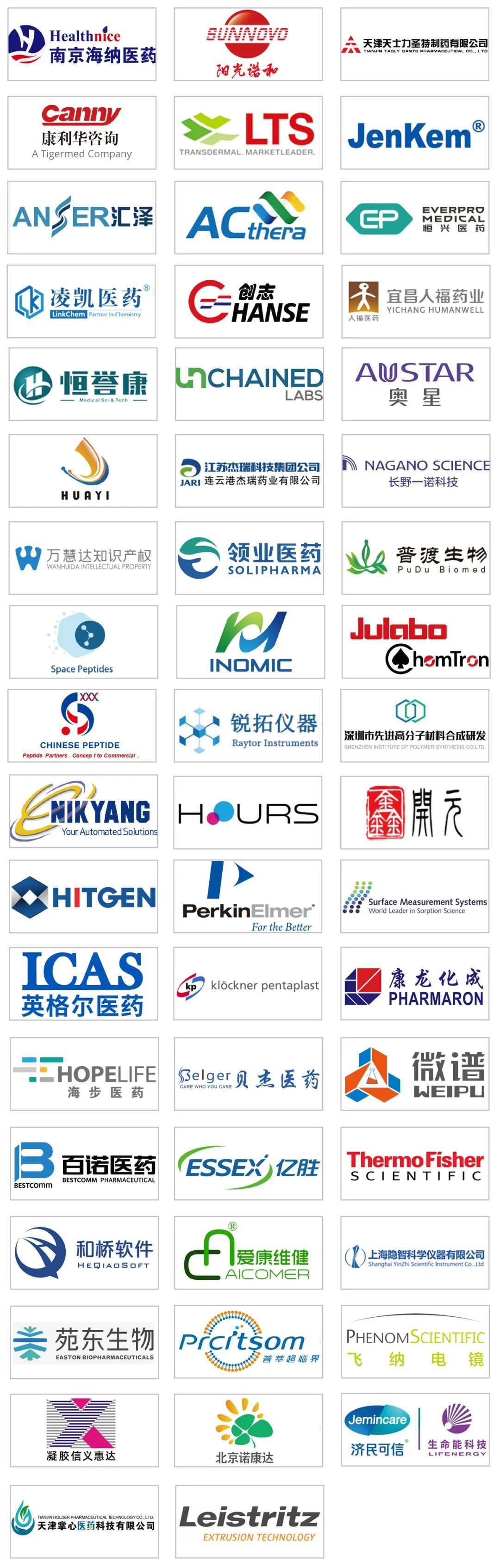2022年3月29-4月1日·北京·CIS-Asia2022第十二屆化學(xué)制藥國際峰會-亞洲-肽度TIMEDOO