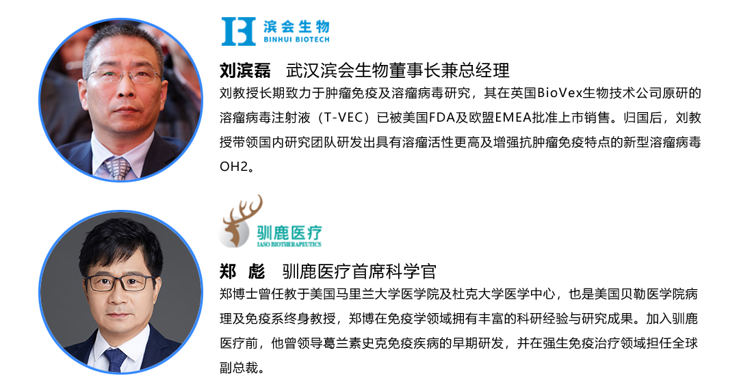 第二屆細(xì)胞和基因治療技術(shù)論壇(WCGT)將于2022年1月9-10日在上海舉辦-肽度TIMEDOO