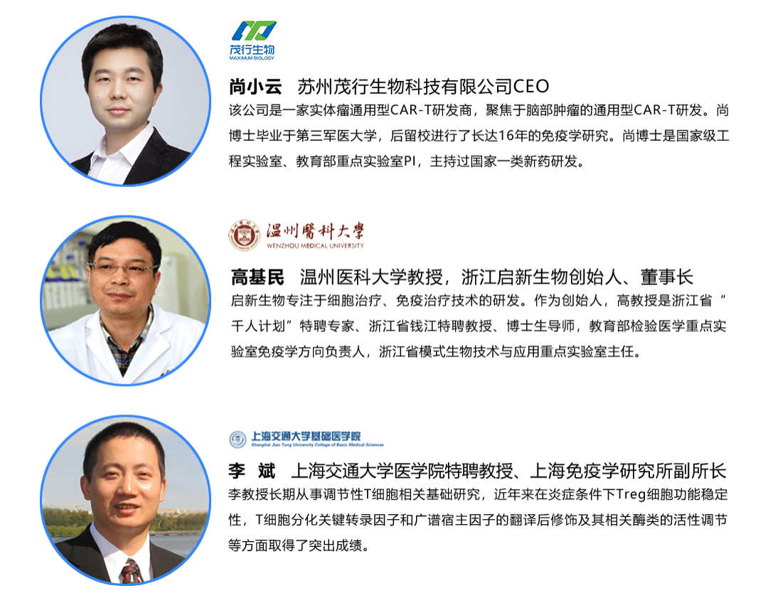 第二屆細(xì)胞和基因治療技術(shù)論壇(WCGT)將于2022年1月9-10日在上海舉辦-肽度TIMEDOO