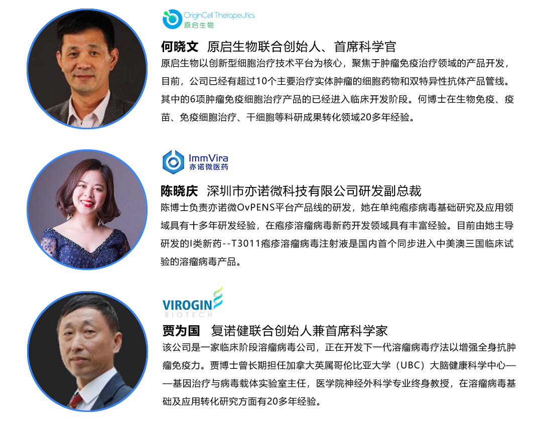 第二屆細(xì)胞和基因治療技術(shù)論壇(WCGT)將于2022年1月9-10日在上海舉辦-肽度TIMEDOO