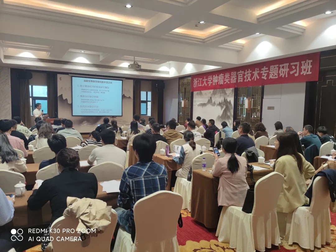 7月開班 浙江大學(xué)第2期腫瘤類器官技術(shù)專題研習(xí)班-肽度TIMEDOO