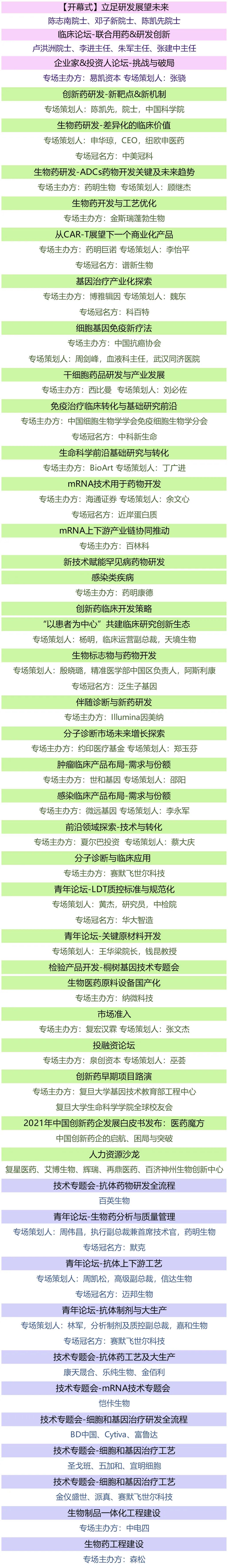 2022EBC大會(huì)&展覽&活動(dòng)齊亮相-肽度TIMEDOO