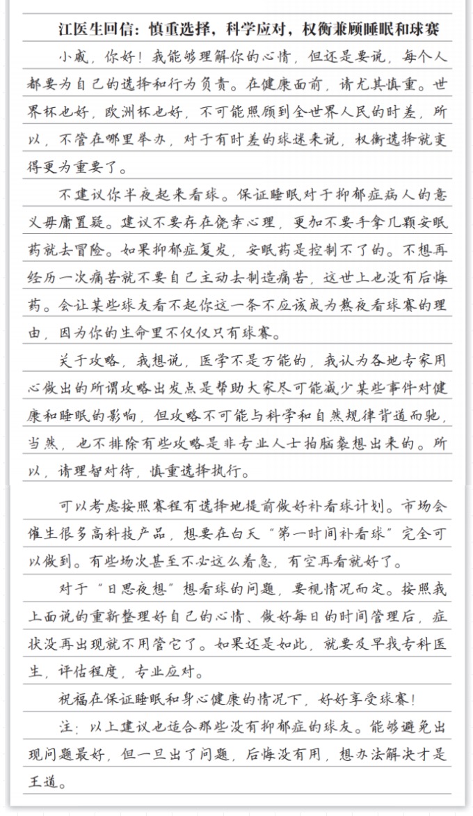 世界睡眠日|《對(duì)話睡眠》圖書(shū)預(yù)售開(kāi)啟-肽度TIMEDOO