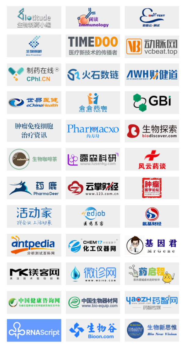 2022年6月1-2日·成都·2022疫苗創(chuàng)新高峰論壇-肽度TIMEDOO