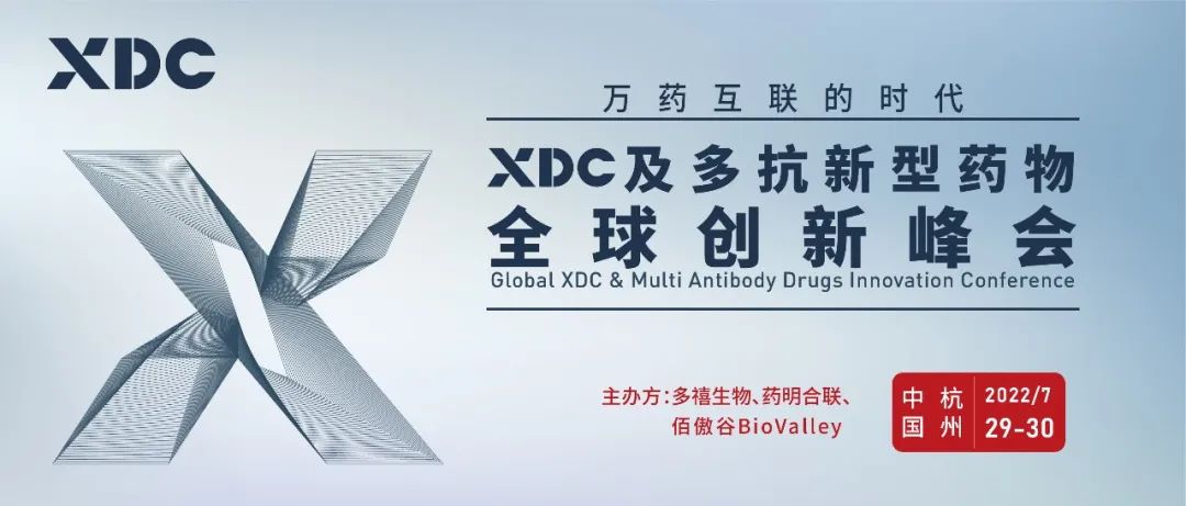 2022年7月29-30日·浙江·杭州 | XDC及多抗新型藥物全球創(chuàng)新峰會(huì)-肽度TIMEDOO