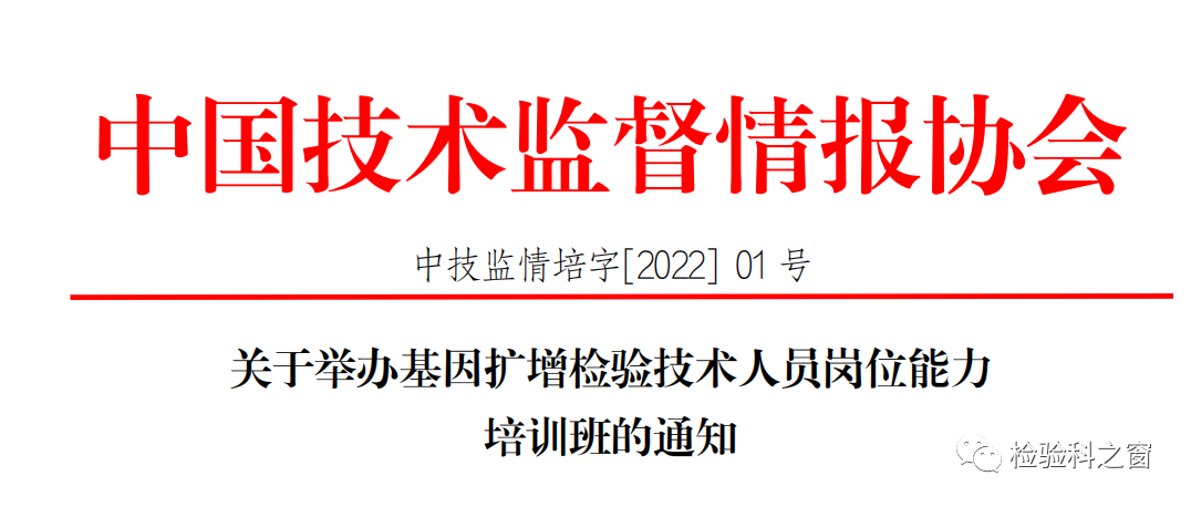 基因擴增(PCR)檢驗技術(shù)人員能力提升網(wǎng)絡(luò)培訓(xùn)班火熱報名-肽度TIMEDOO