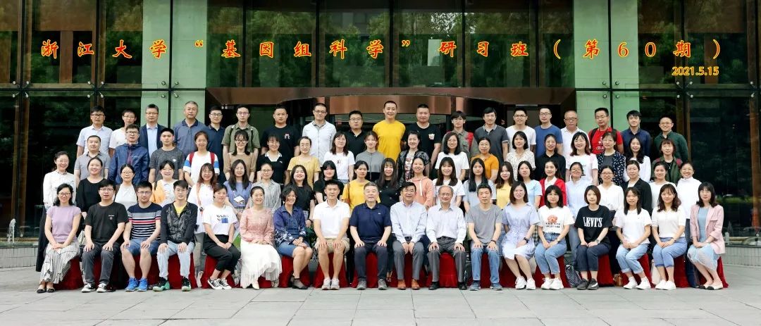 2022年8月20-26日·杭州 |浙江大學(xué)第61期“基因組科學(xué)”研習(xí)班-肽度TIMEDOO