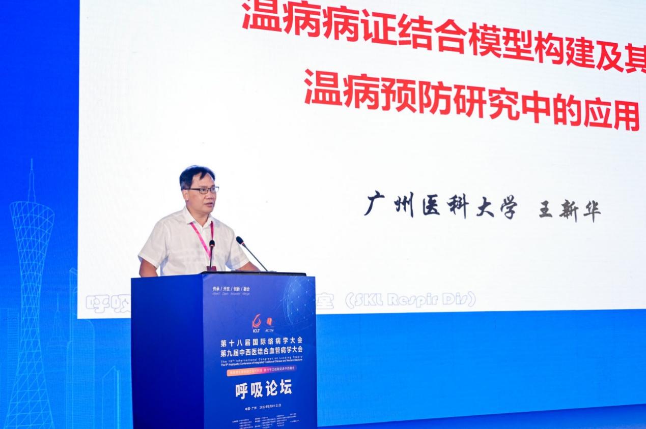 呼吸疾病論壇成功舉辦 中西醫(yī)融合共筑呼吸健康-肽度TIMEDOO