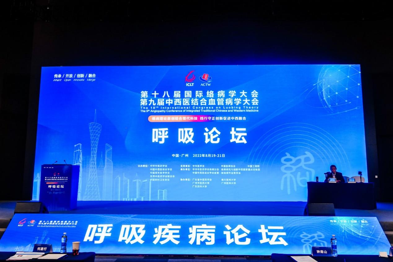 呼吸疾病論壇成功舉辦 中西醫(yī)融合共筑呼吸健康-肽度TIMEDOO