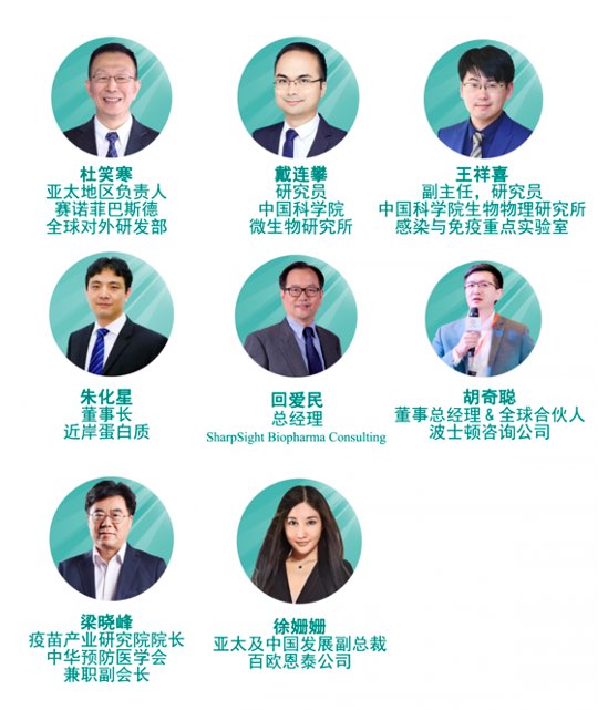 北京8月8-9日| 2022第二屆中國國際疫苗創(chuàng)新峰會(huì)(HVIS)-肽度TIMEDOO