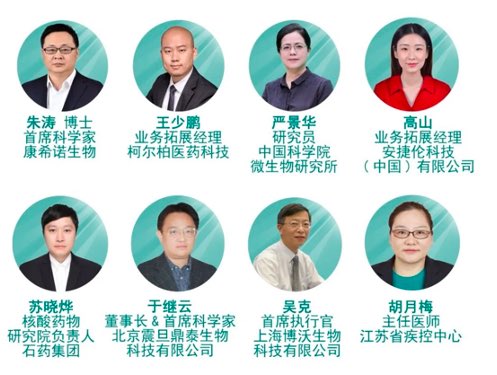 北京8月8-9日| 2022第二屆中國國際疫苗創(chuàng)新峰會(huì)(HVIS)-肽度TIMEDOO