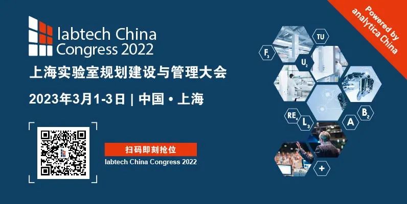 【重要通知】2022 慕尼黑上海分析生化展與上海實(shí)驗(yàn)室規(guī)劃建設(shè)與管理大會(huì)延期通知-肽度TIMEDOO