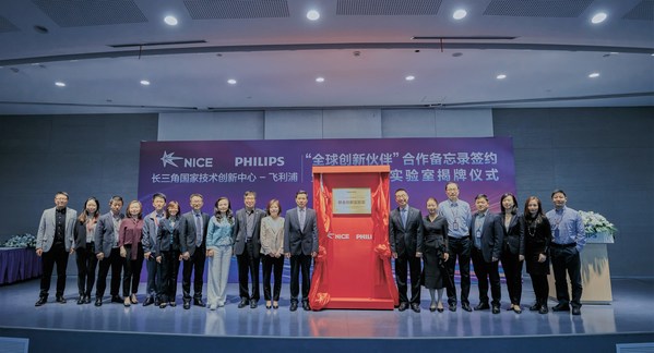 長三角國家創(chuàng)新中心與飛利浦結(jié)為全球創(chuàng)新伙伴 長三角國家創(chuàng)新中心與飛利浦結(jié)為全球創(chuàng)新伙伴-肽度TIMEDOO