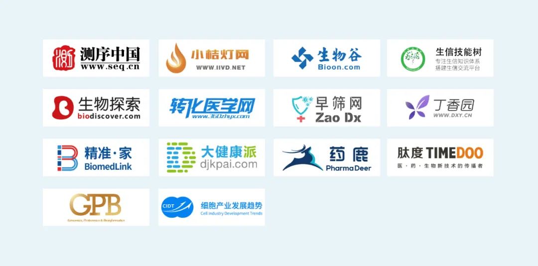 倒計(jì)時(shí)23天|第八屆N·GS組學(xué)創(chuàng)新開發(fā)者大會(huì)最新議程-肽度TIMEDOO
