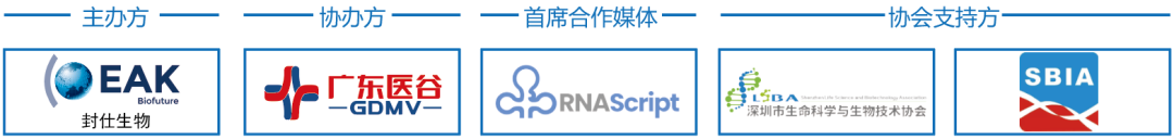 12月相聚武漢:VacFuture 2022第二屆RNA療法和新型疫苗產(chǎn)業(yè)峰會-肽度TIMEDOO