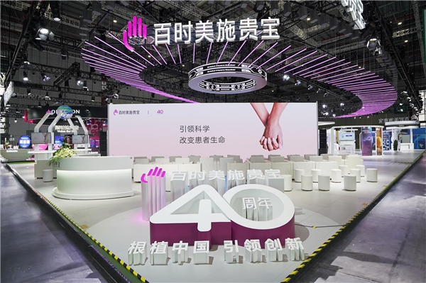百時美施貴寶攜“中國2030戰(zhàn)略”深化“內(nèi)外雙循環(huán)”策略-肽度TIMEDOO