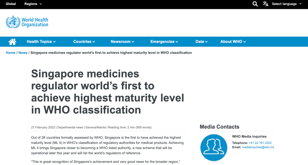 新加坡衛(wèi)生科學(xué)局:以嶺藥業(yè)連花清咳片獲中成藥注冊(cè)批文-肽度TIMEDOO