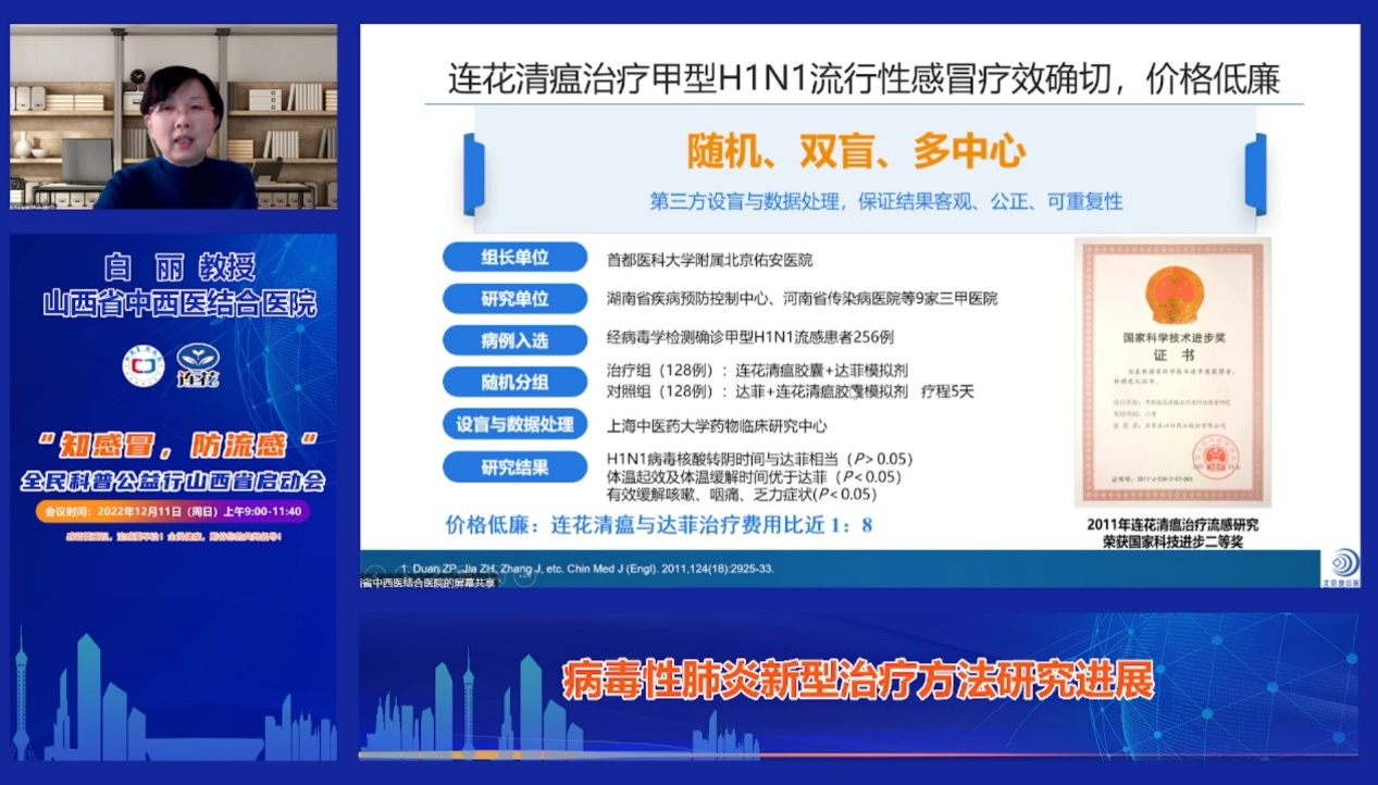 “知感冒防流感”全民科普公益行于山西啟動-肽度TIMEDOO