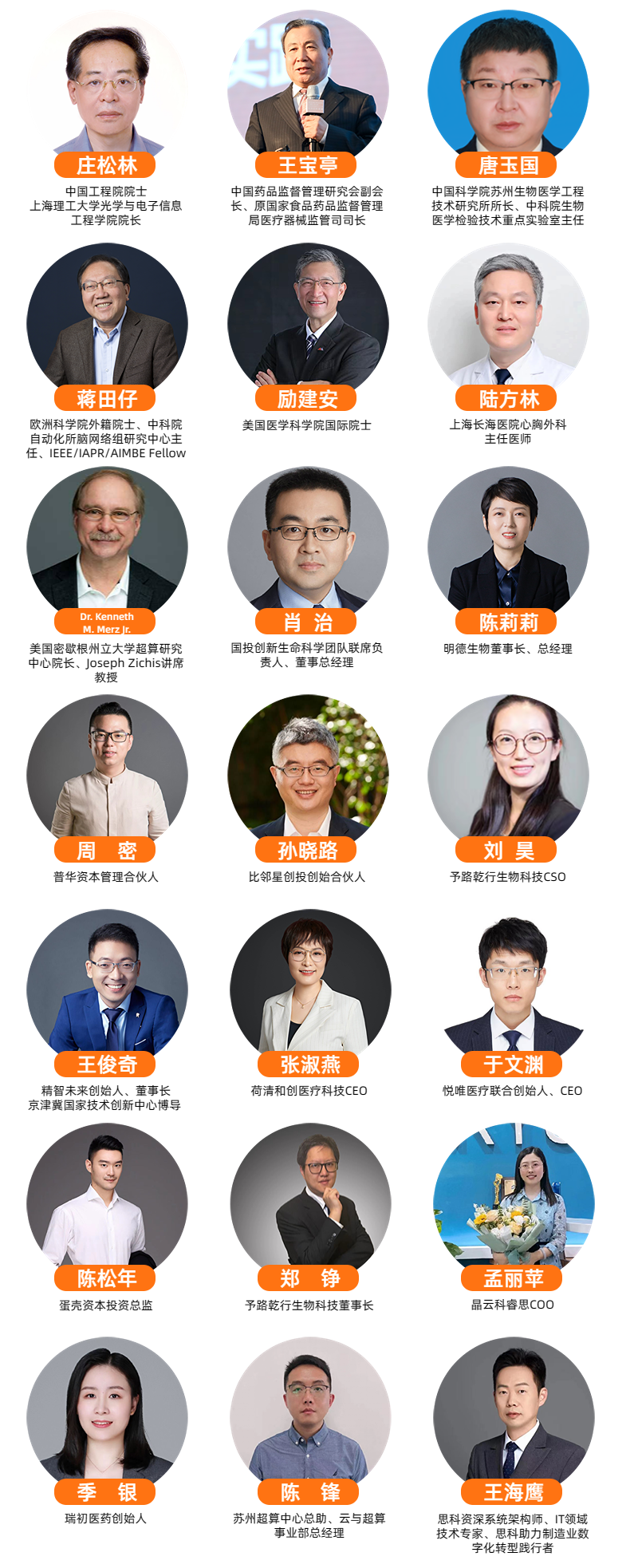 議程揭曉，亮點(diǎn)薈萃 | 2022醫(yī)療科技世界峰會震撼來襲！-肽度TIMEDOO