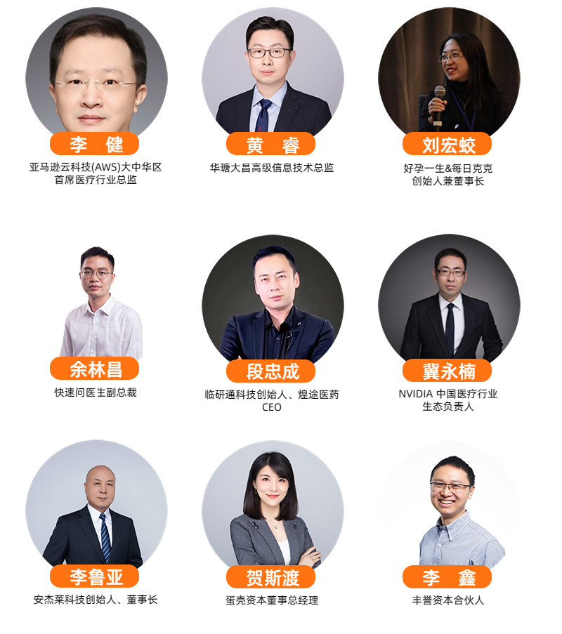 議程揭曉，亮點(diǎn)薈萃 | 2022醫(yī)療科技世界峰會震撼來襲！-肽度TIMEDOO