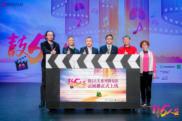 “鼓5人生-我的5彩征途”系列微電影首映禮現(xiàn)場合影