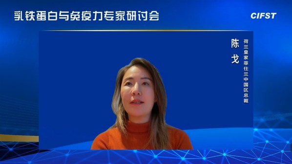 荷蘭皇家菲仕蘭中國區(qū)總裁陳戈致辭 菲仕蘭支持乳鐵蛋白研究 助力嬰幼兒免疫健康-肽度TIMEDOO