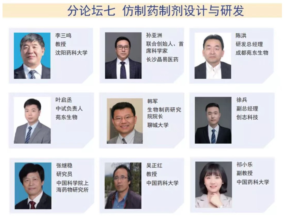 2023年3月16-17日·天津·CIS-Asia2023|第十二屆化學制藥國際峰會-亞洲-肽度TIMEDOO