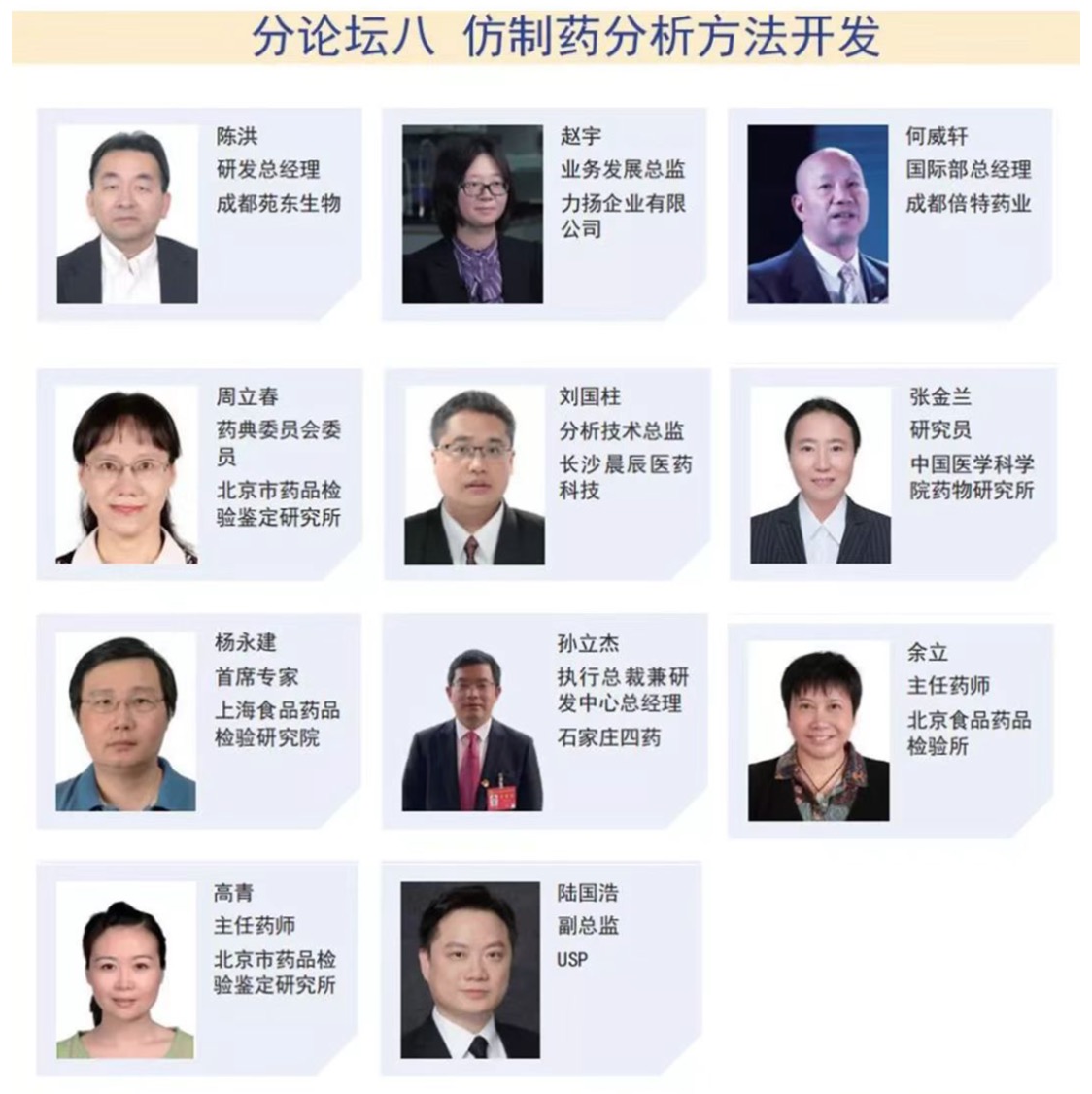 2023年3月16-17日·天津·CIS-Asia2023|第十二屆化學制藥國際峰會-亞洲-肽度TIMEDOO