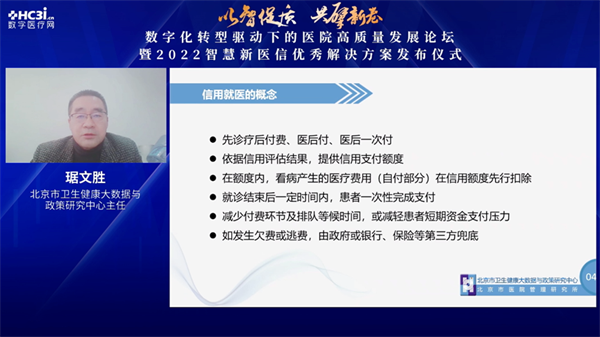 政策加碼、需求升級，“數(shù)字化轉(zhuǎn)型驅(qū)動下的醫(yī)院高質(zhì)量發(fā)展論壇”紀(jì)實(shí)-肽度TIMEDOO