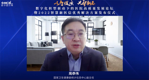 政策加碼、需求升級，“數(shù)字化轉(zhuǎn)型驅(qū)動下的醫(yī)院高質(zhì)量發(fā)展論壇”紀(jì)實(shí)-肽度TIMEDOO