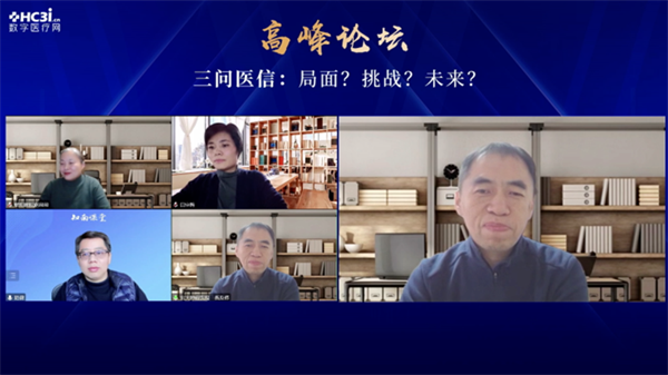 政策加碼、需求升級，“數(shù)字化轉(zhuǎn)型驅(qū)動下的醫(yī)院高質(zhì)量發(fā)展論壇”紀(jì)實(shí)-肽度TIMEDOO