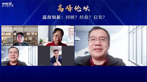 政策加碼、需求升級，“數(shù)字化轉(zhuǎn)型驅(qū)動下的醫(yī)院高質(zhì)量發(fā)展論壇”紀(jì)實(shí)-肽度TIMEDOO