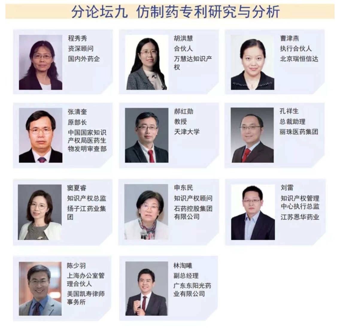 2023年3月16-17日·天津·CIS-Asia2023|第十二屆化學制藥國際峰會-亞洲-肽度TIMEDOO