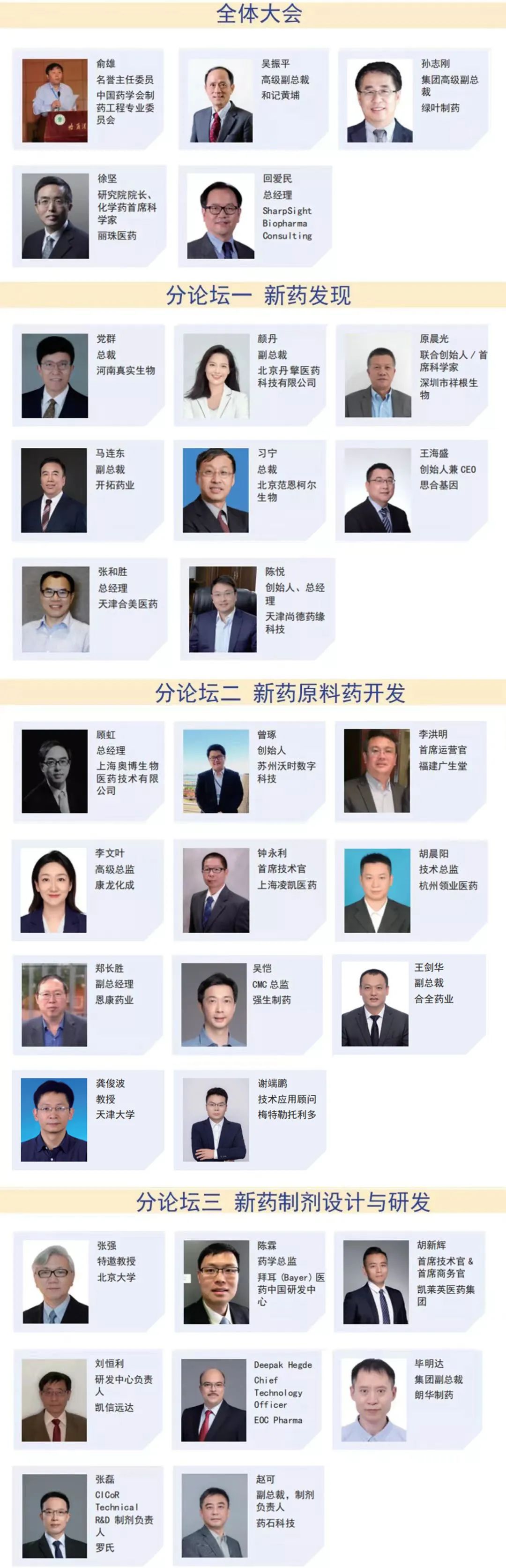 2023年3月16-17日·天津·CIS-Asia2023|第十二屆化學制藥國際峰會-亞洲-肽度TIMEDOO