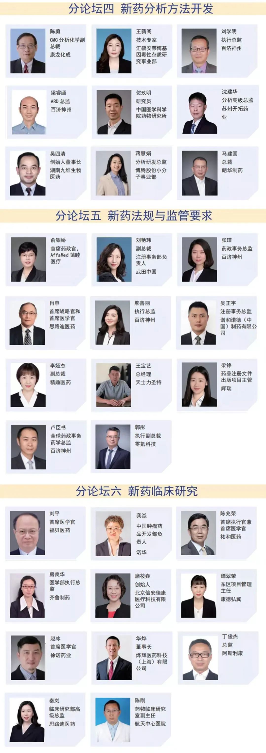 2023年3月16-17日·天津·CIS-Asia2023|第十二屆化學制藥國際峰會-亞洲-肽度TIMEDOO