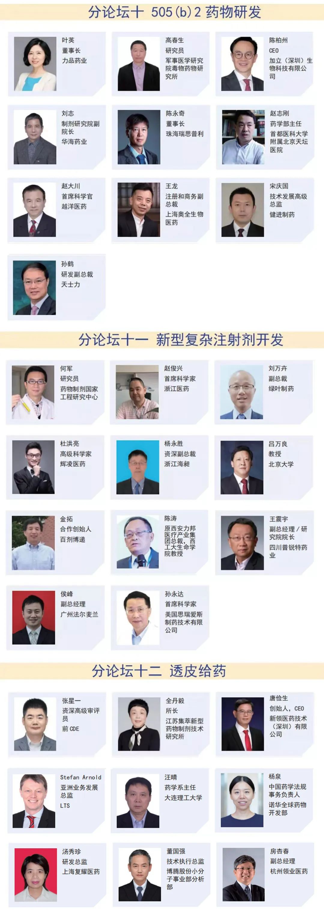 2023年3月16-17日·天津·CIS-Asia2023|第十二屆化學制藥國際峰會-亞洲-肽度TIMEDOO
