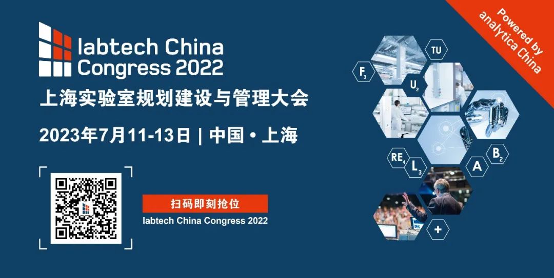 【重要通知】2022 慕尼黑上海分析生化展與2022上海實驗室規(guī)劃建設與管理大會通知-肽度TIMEDOO
