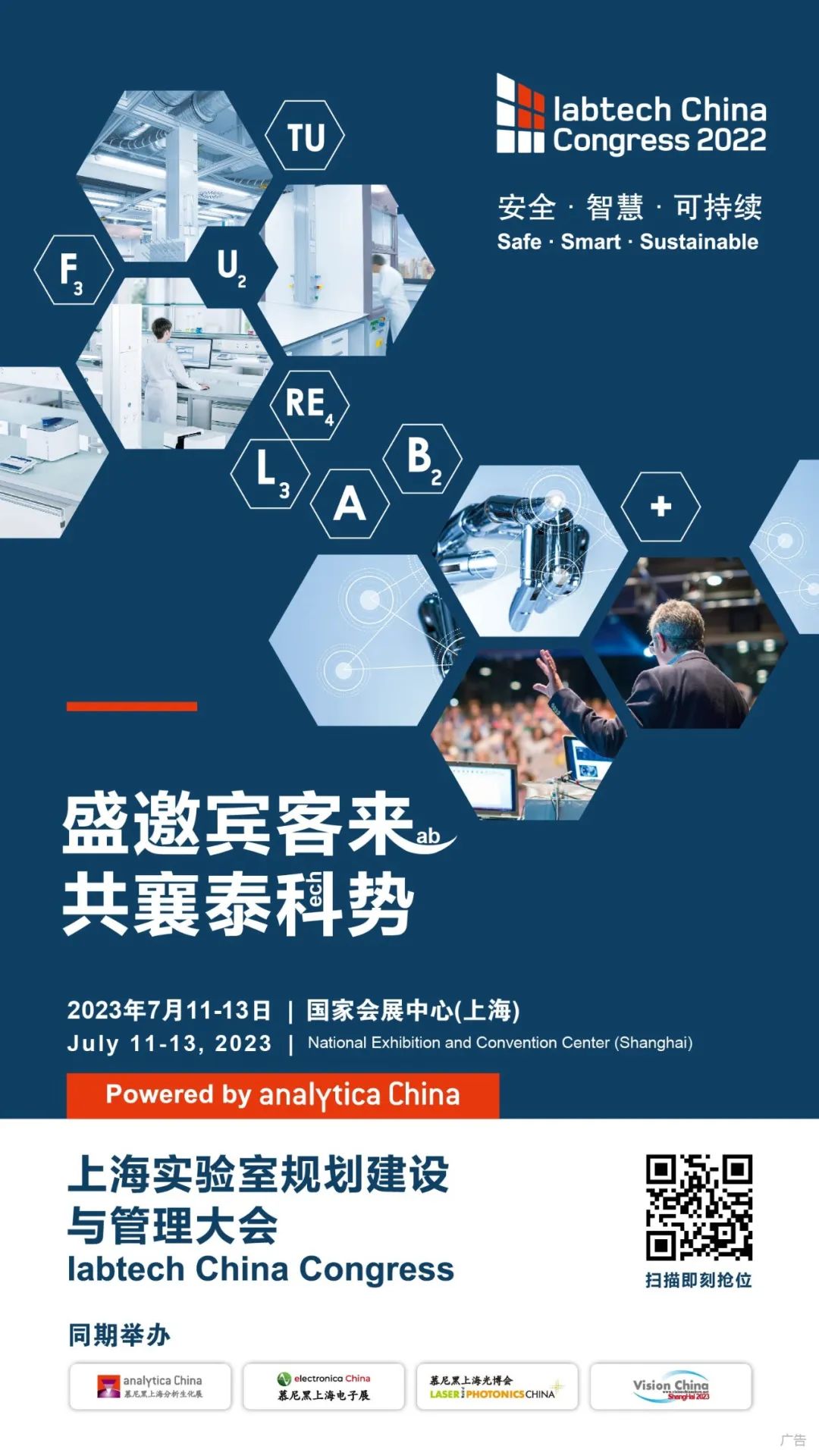 【重要通知】2022 慕尼黑上海分析生化展與2022上海實驗室規(guī)劃建設與管理大會通知-肽度TIMEDOO