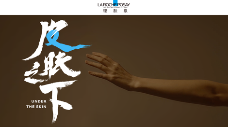 理膚泉加入國(guó)際抗癌聯(lián)盟(UICC)助力世界癌癥日 共倡皮膚科學(xué)改變生活-肽度TIMEDOO